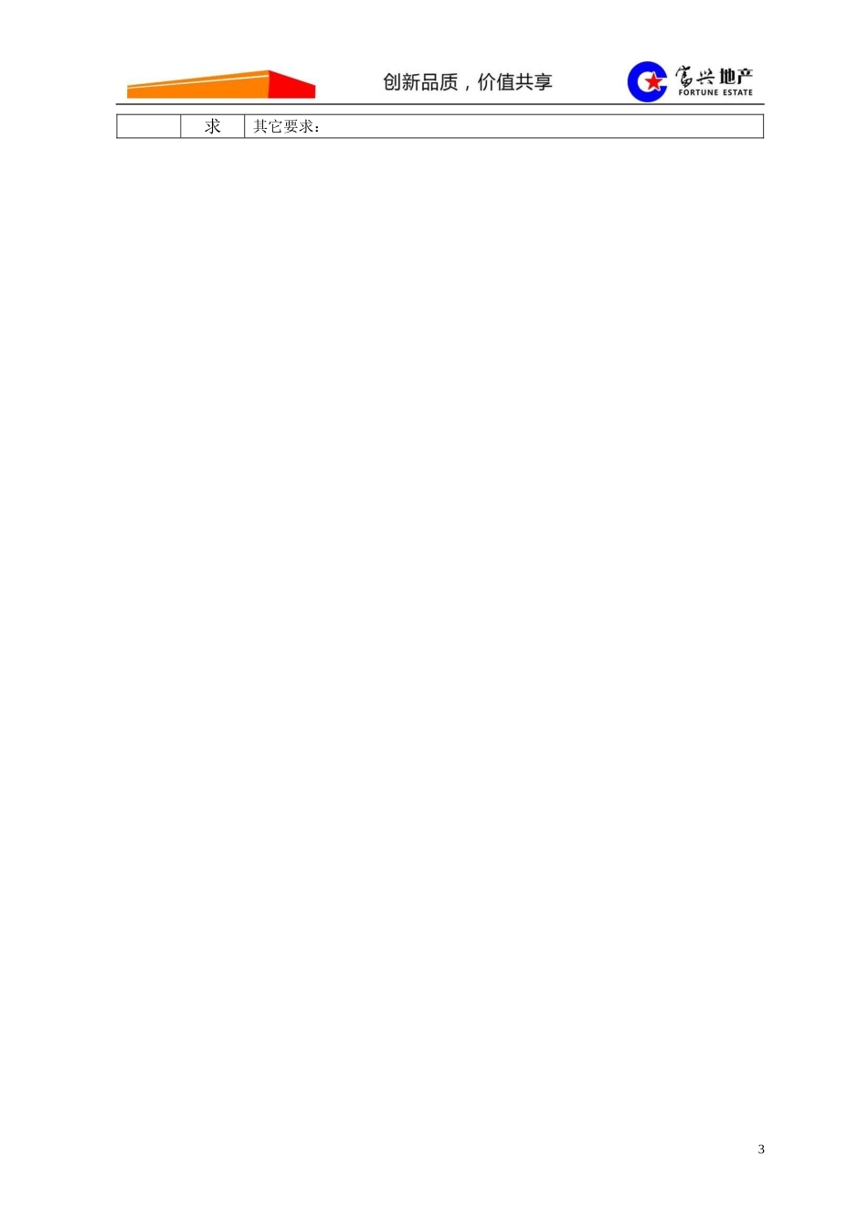 建筑铝合金幕墙和门窗深化设计标准20110902_第3页