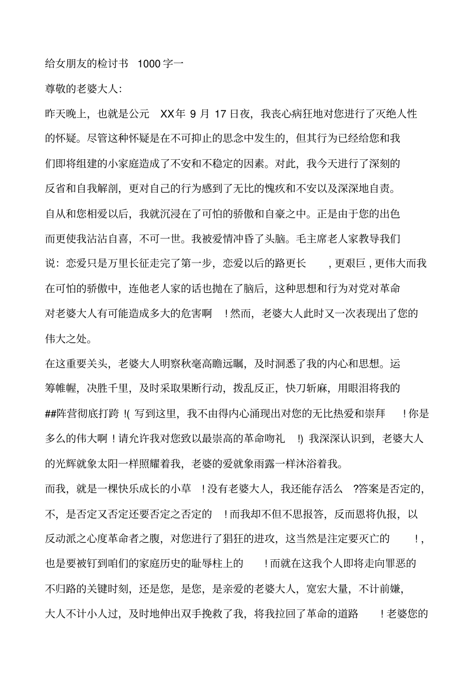 交通事故个人委托书范本_第3页