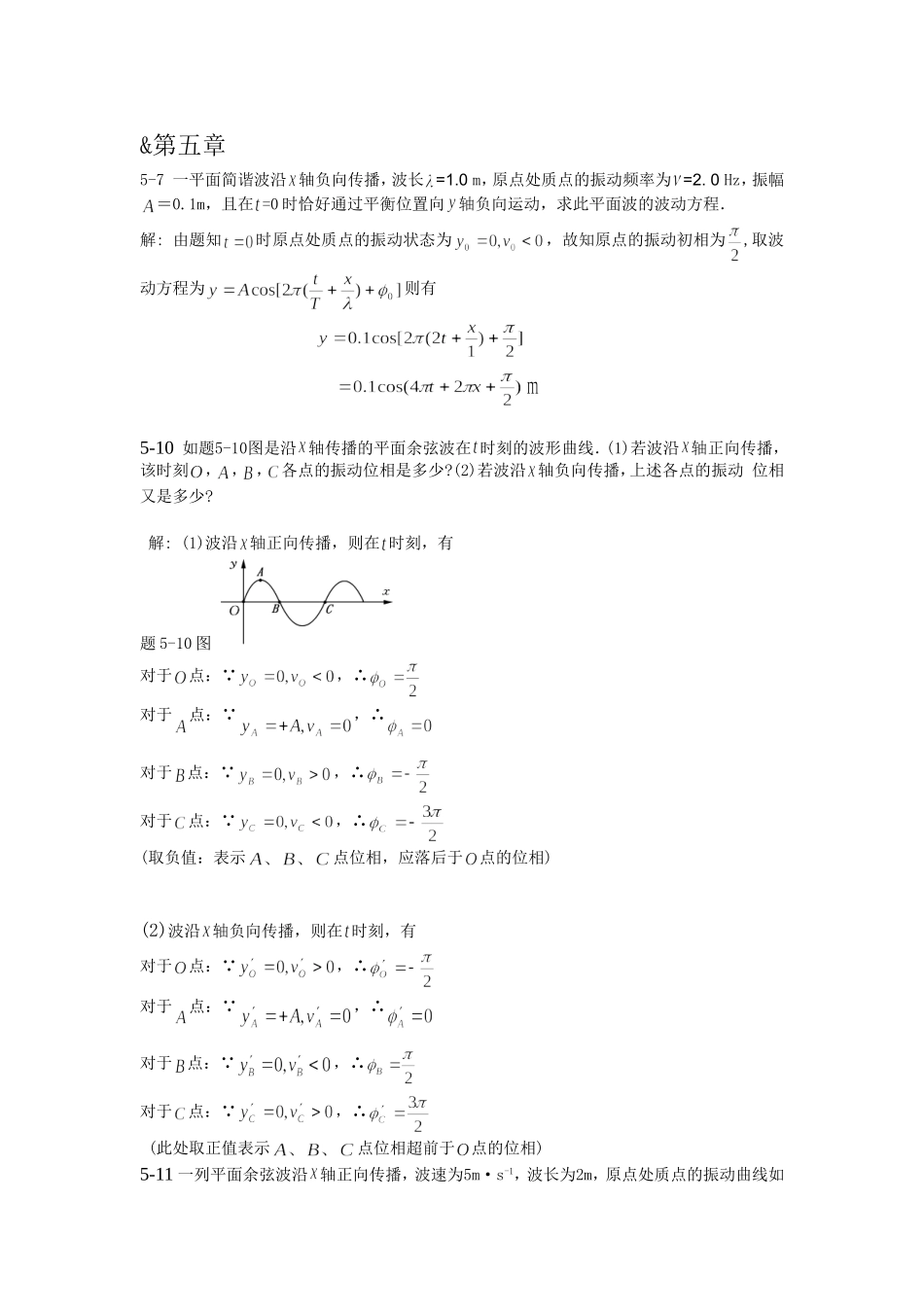 物理(2) 考试题目_第1页