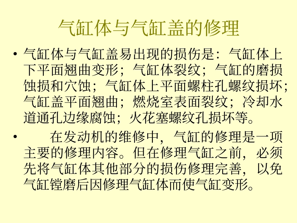 花汽维7-2_第2页