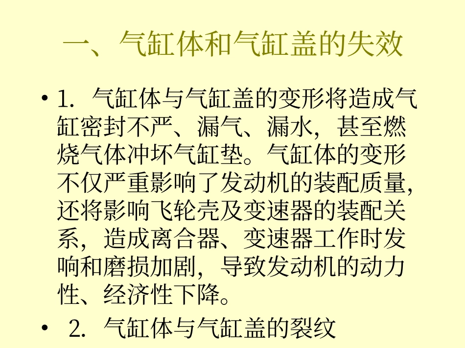 花汽维7-2_第3页