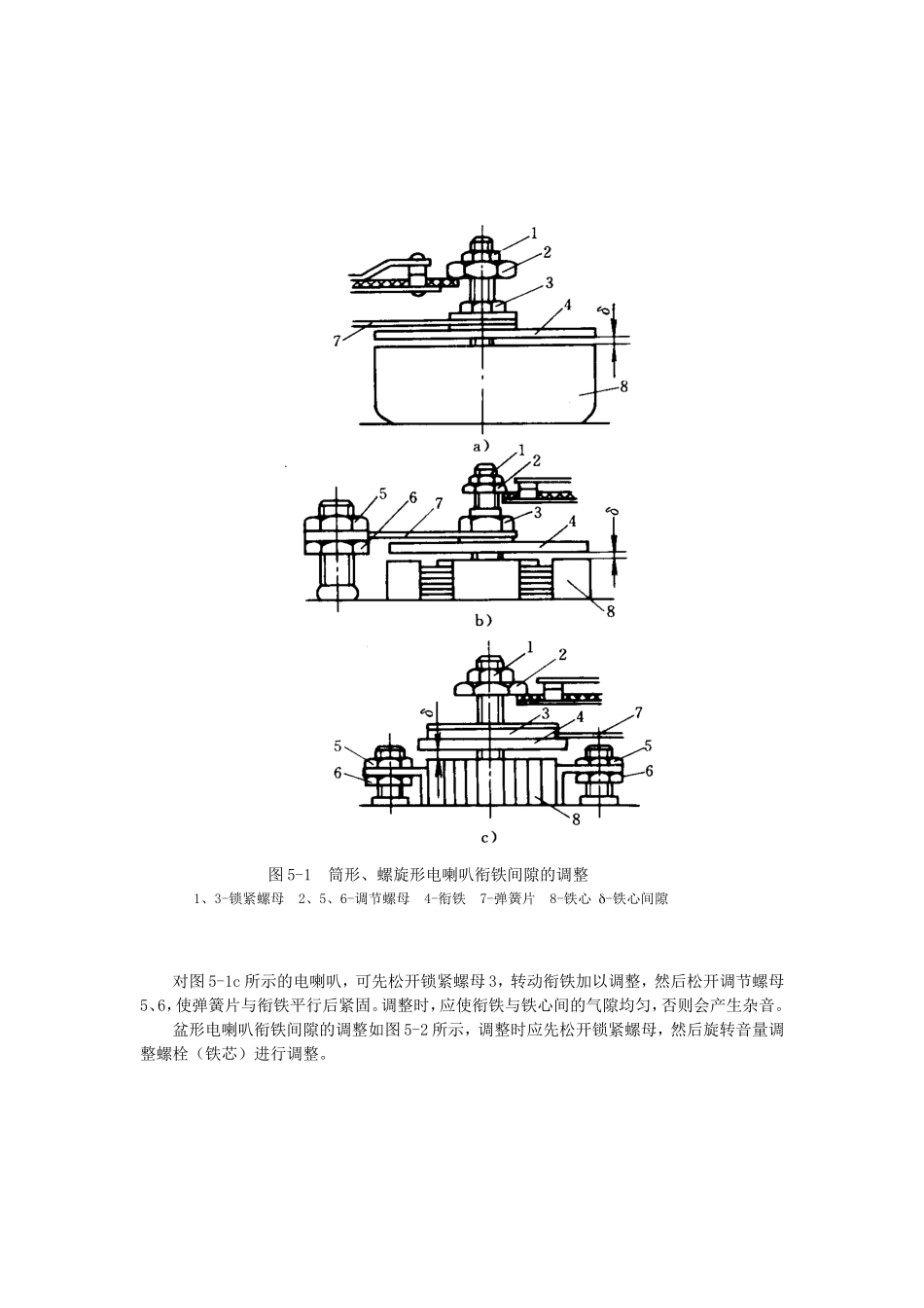 汽车照明与信号系统及仪表系统的线路介绍_第2页