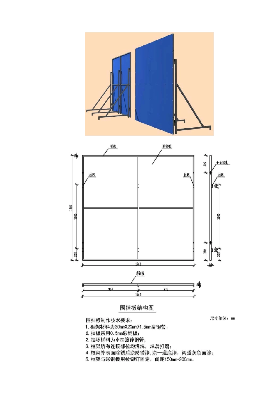 工程施工围挡设置标准_第3页