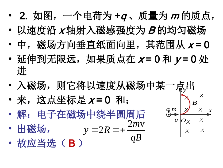 第五次作业评讲_第2页