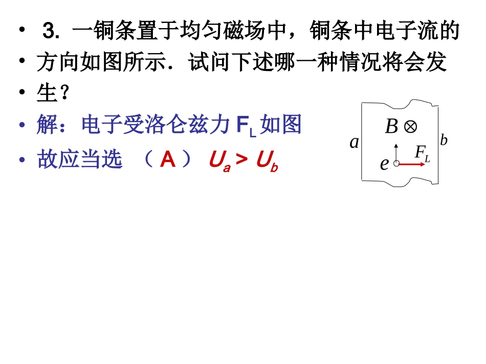 第五次作业评讲_第3页