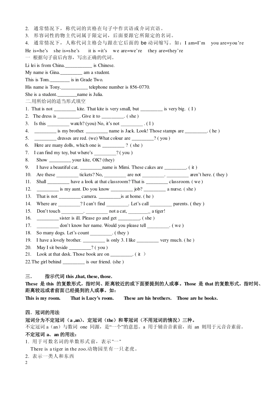 七年级英语上新目标Unit1--12单元重点及语法总复习_第2页