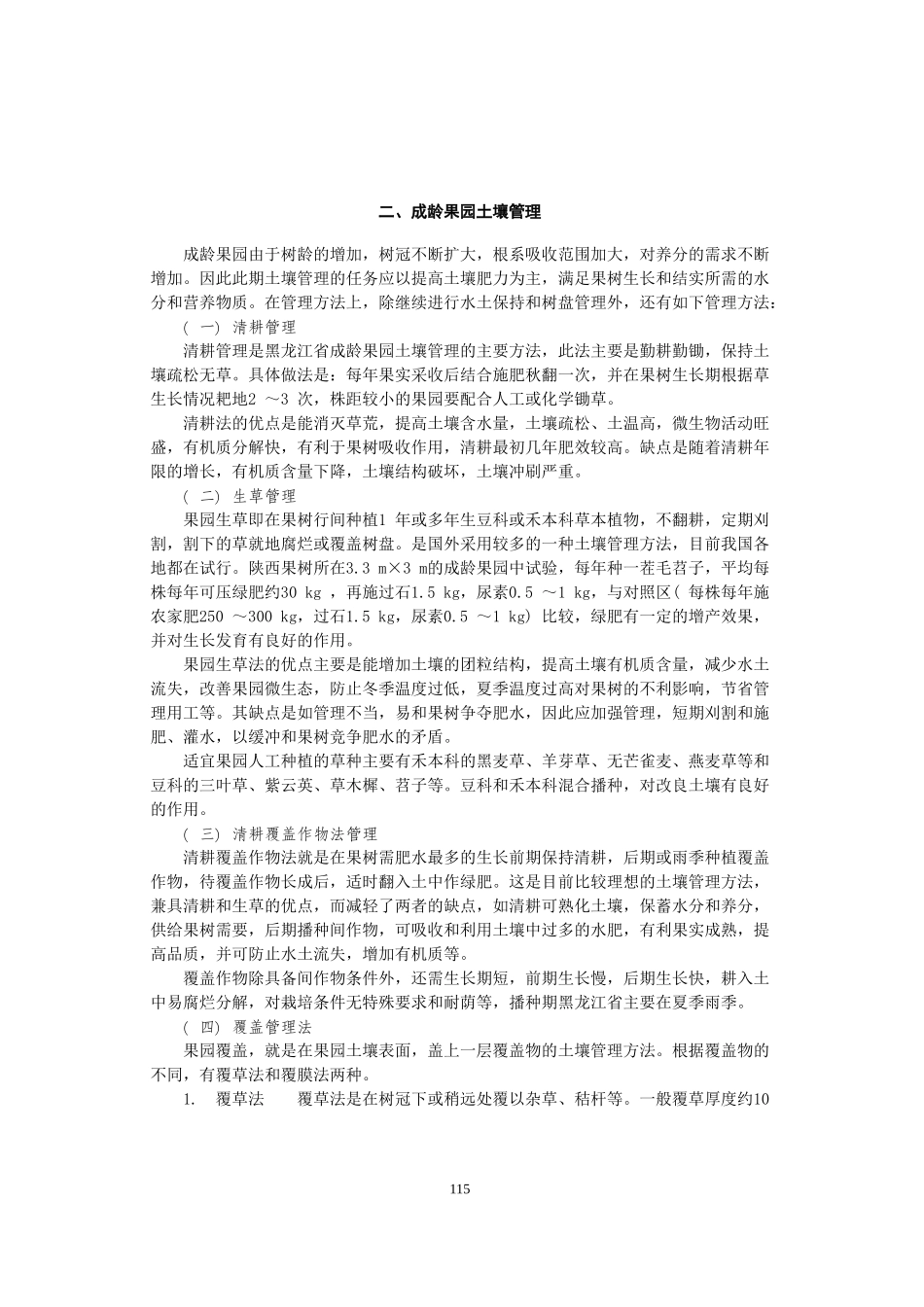 教材6-9章_第2页