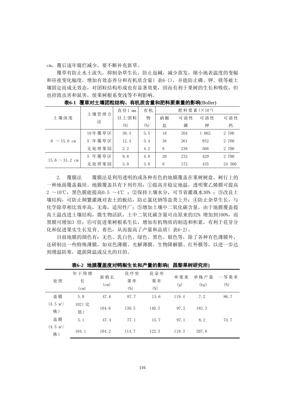 教材6-9章_第3页