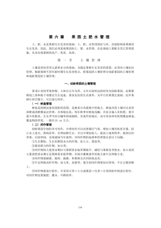 教材6-9章