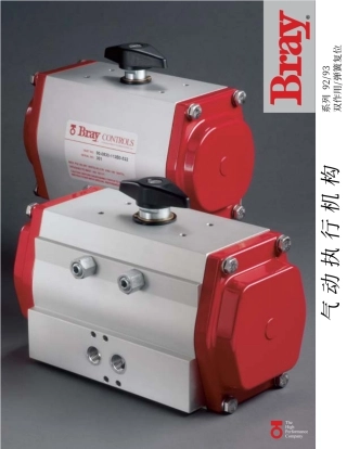 美国博雷(BRAY)S92 S93 气动执行机构 双作用 弹簧复位