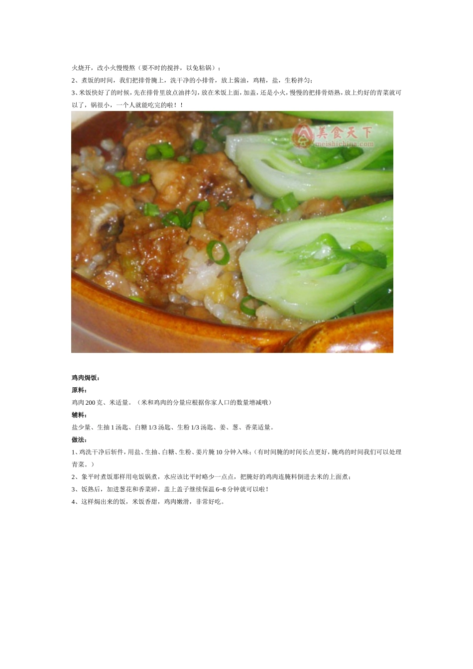 生活中一个人如何做饭_第2页