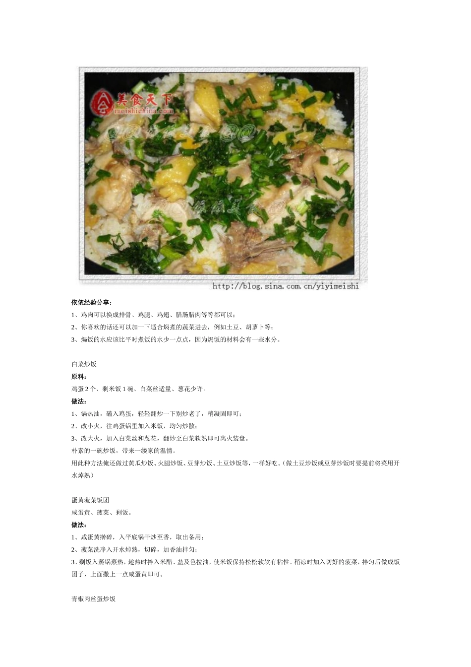 生活中一个人如何做饭_第3页