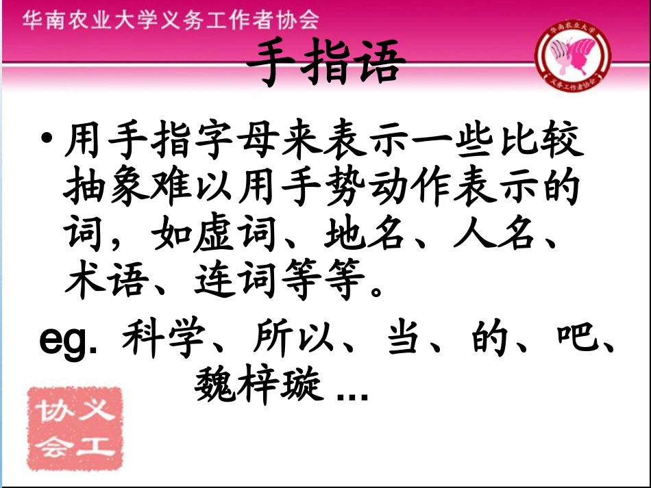 手语基础知识_第3页