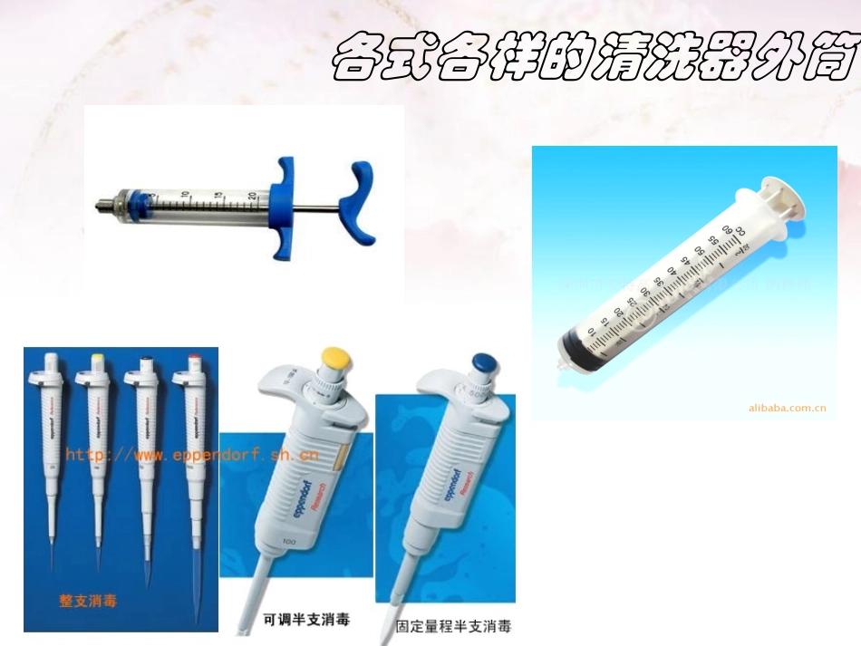 一次性清洗器外筒注塑模具设计_第2页