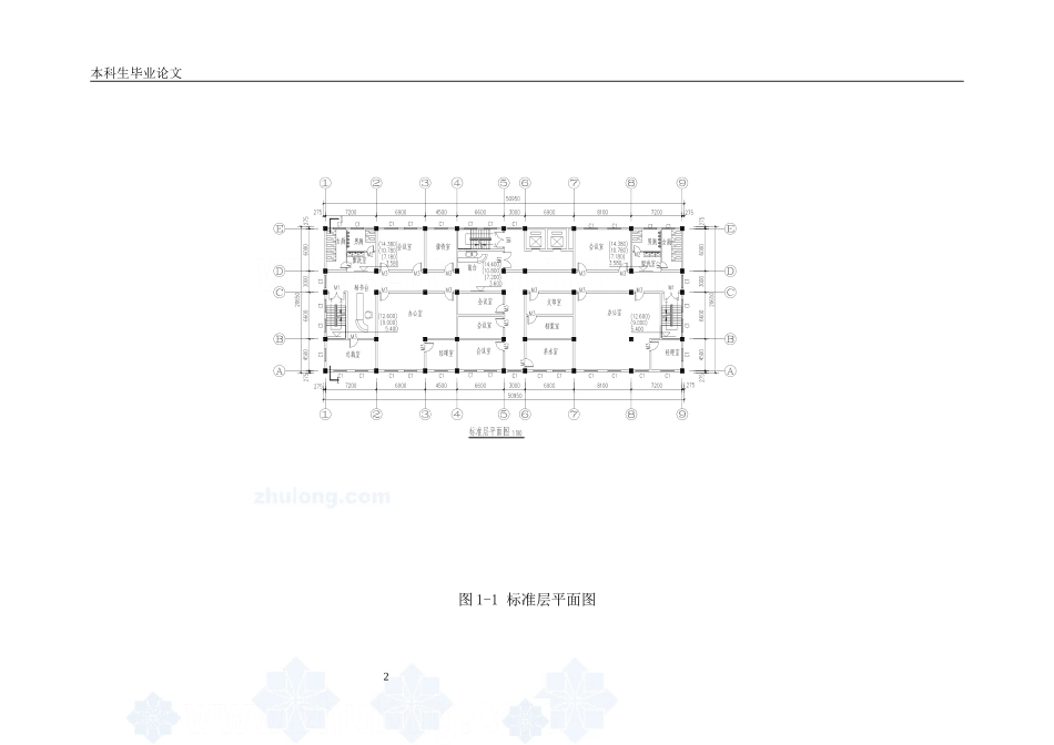 设计任务及基本要求_第2页