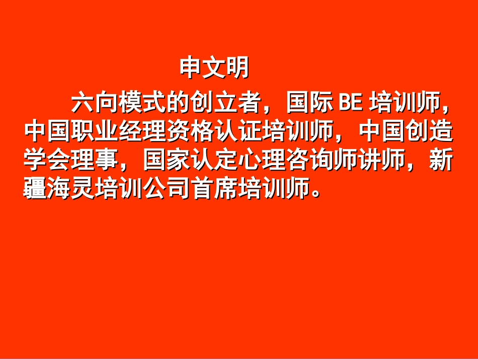 压力管理(中粮屯河091209)_第2页