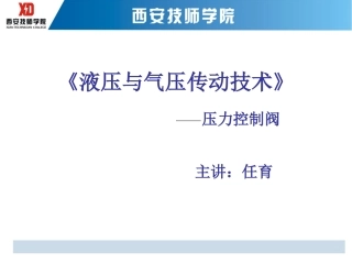 工业自动化系 任育