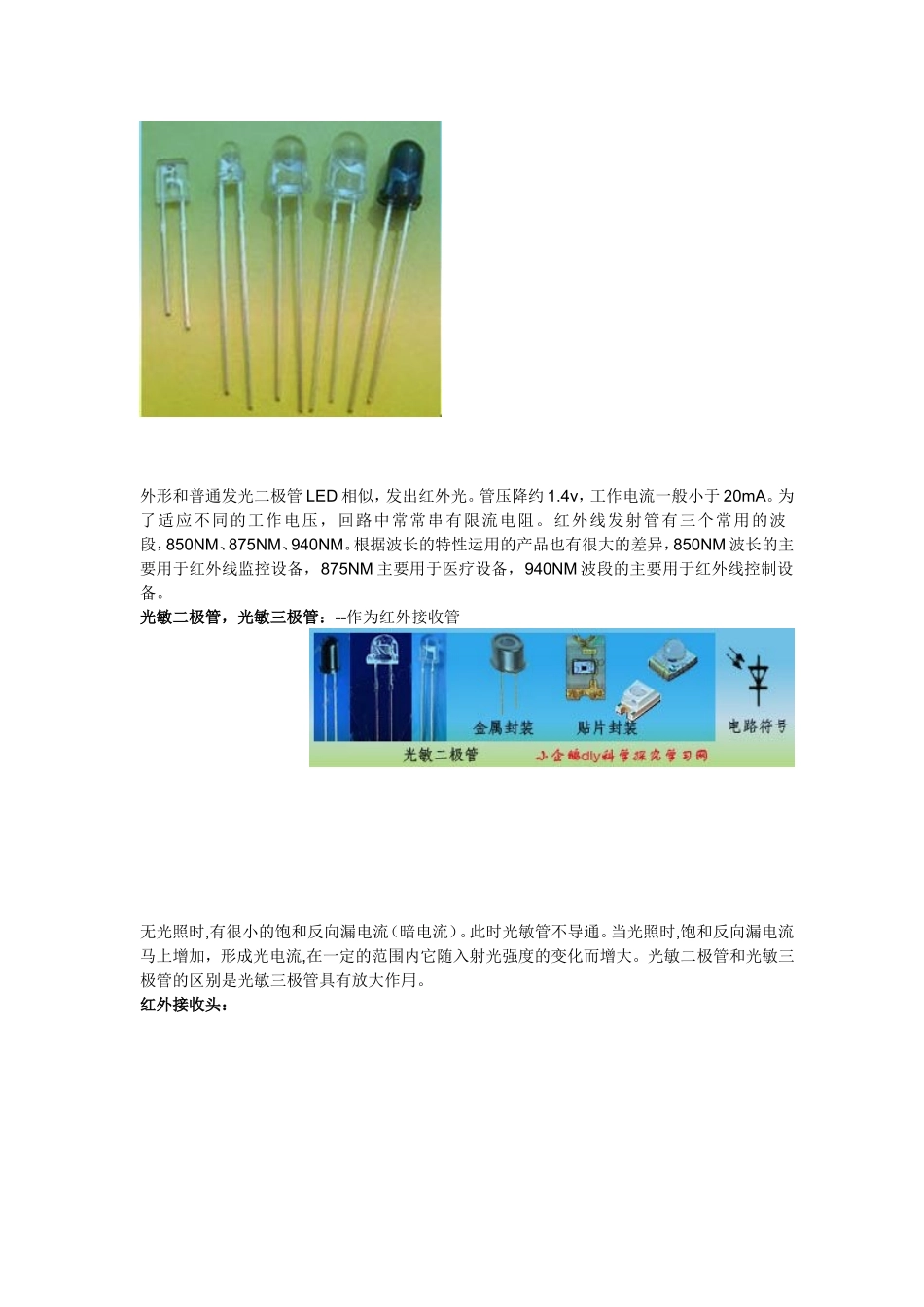 智能小车循迹模块_第2页