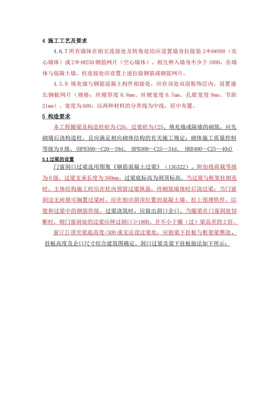 二次结构信息_第1页