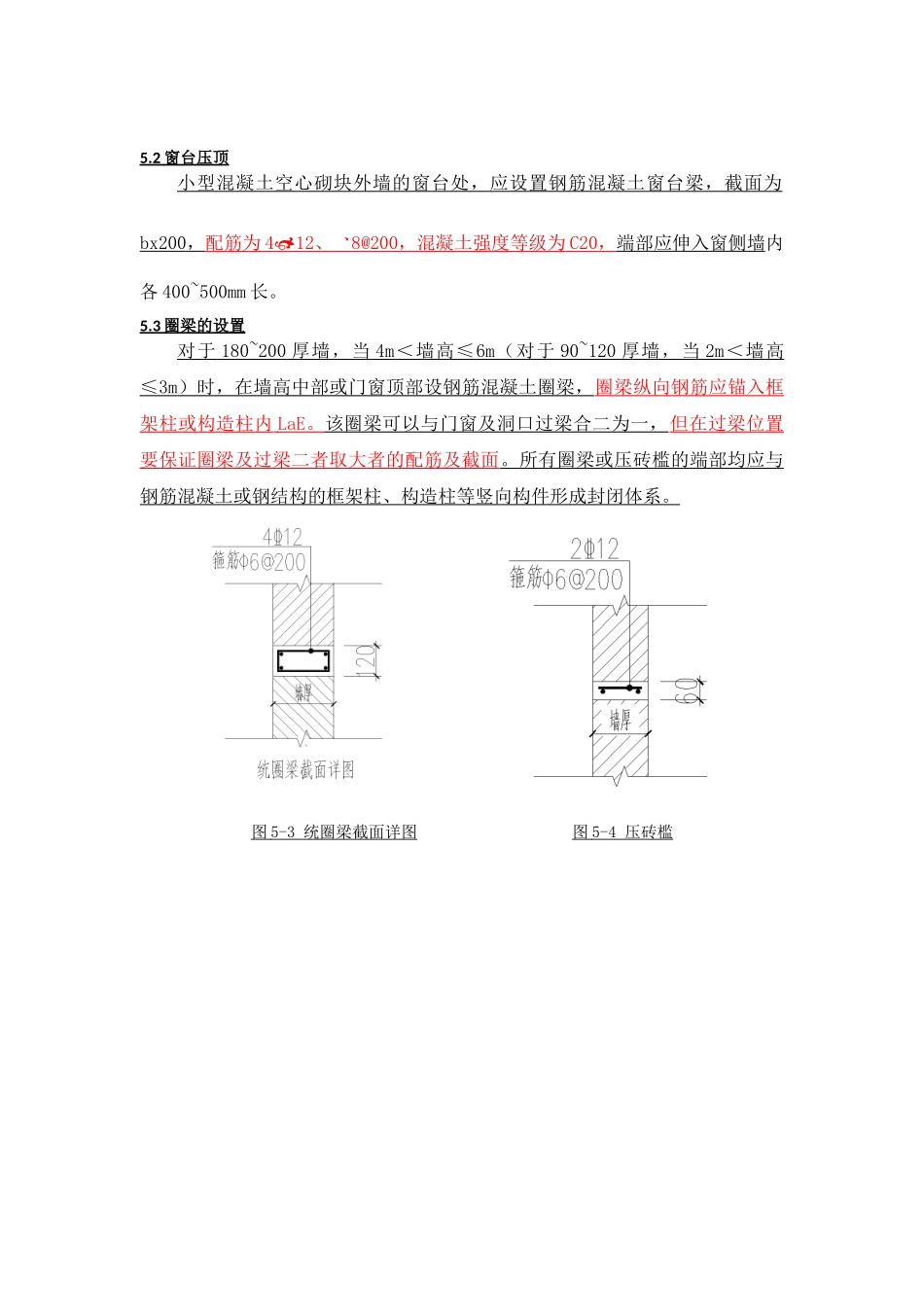 二次结构信息_第3页