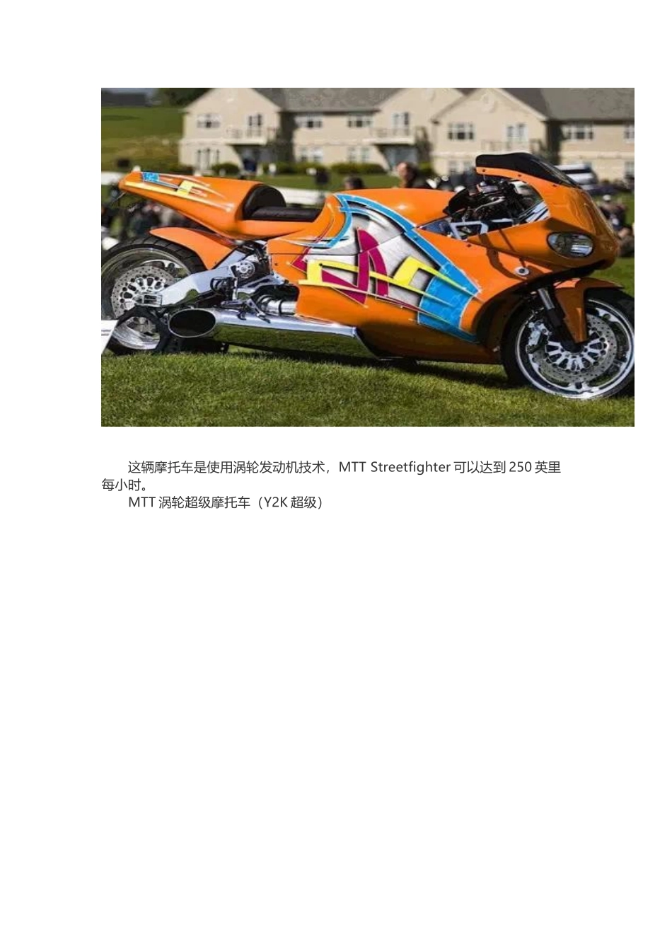 世界十大时速最快摩托车_第2页