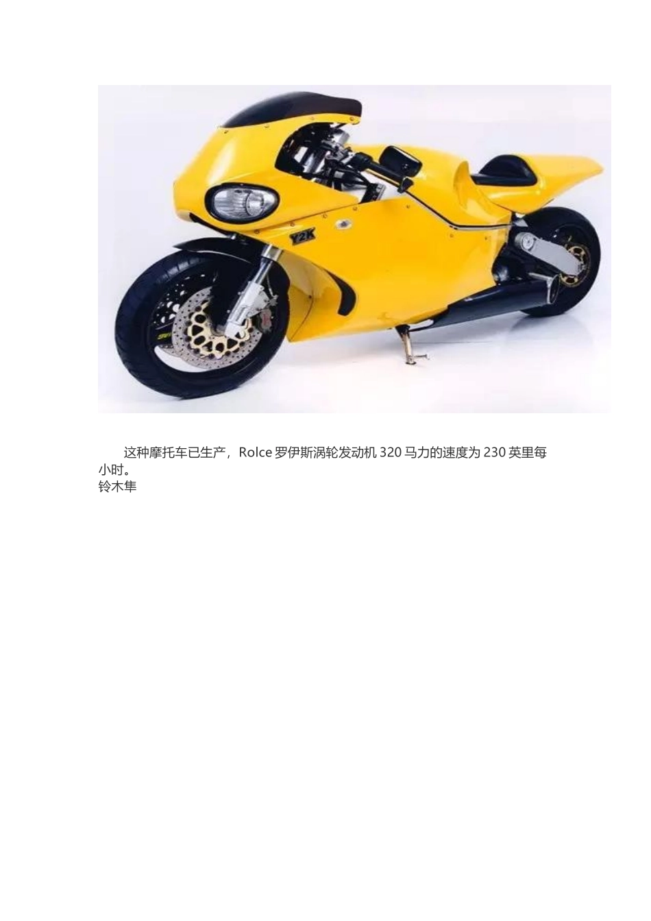 世界十大时速最快摩托车_第3页