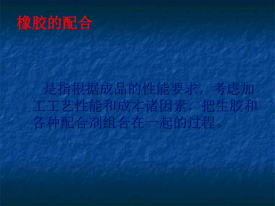 橡胶支座的生产流程_第3页