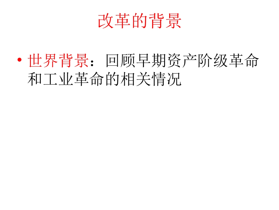 俄国农奴制 第一课 危机笼罩下的俄国  人民版选修1课件_第3页