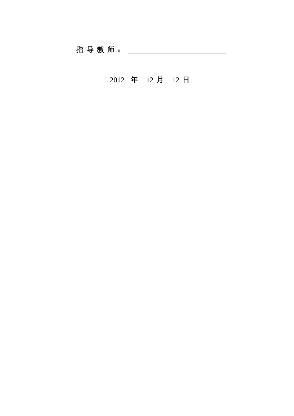 自动装卸线控制_第2页