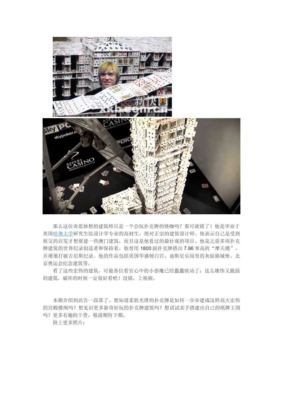 微信推送稿1_第2页