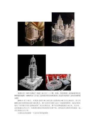 微信推送稿1