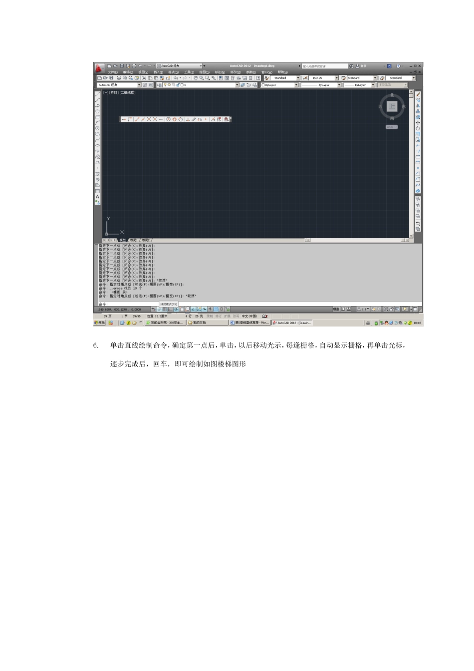 在AutoCAD2012中,栅格捕捉的方法_第3页