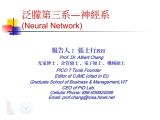 泛朦第三系—神经系(Neural Network)