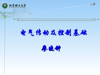 转动惯量和飞轮矩