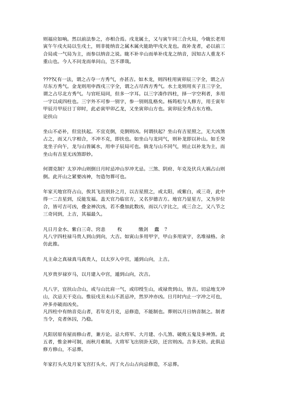 亥壬子癸四龙属水阿弥陀佛amitabha_第3页