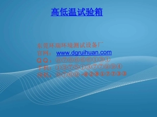 高低温湿热交变试验箱十大品牌