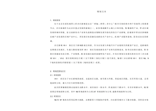 亦庄新城VII-1街区N6`N7地块控制性详细规划文本