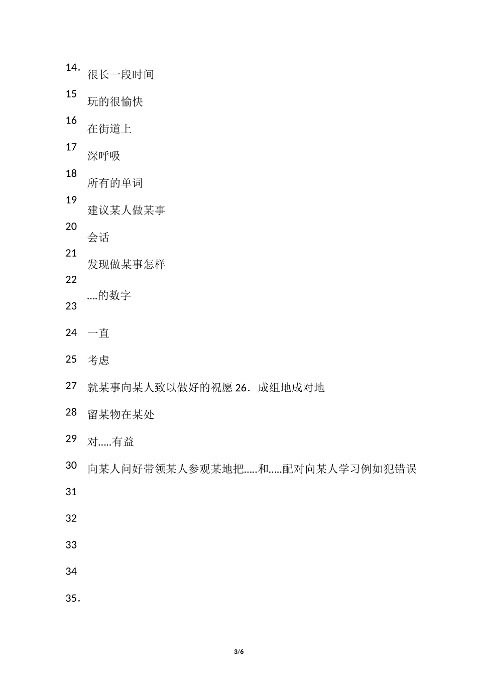 八年级英语词汇练习外研版_第3页