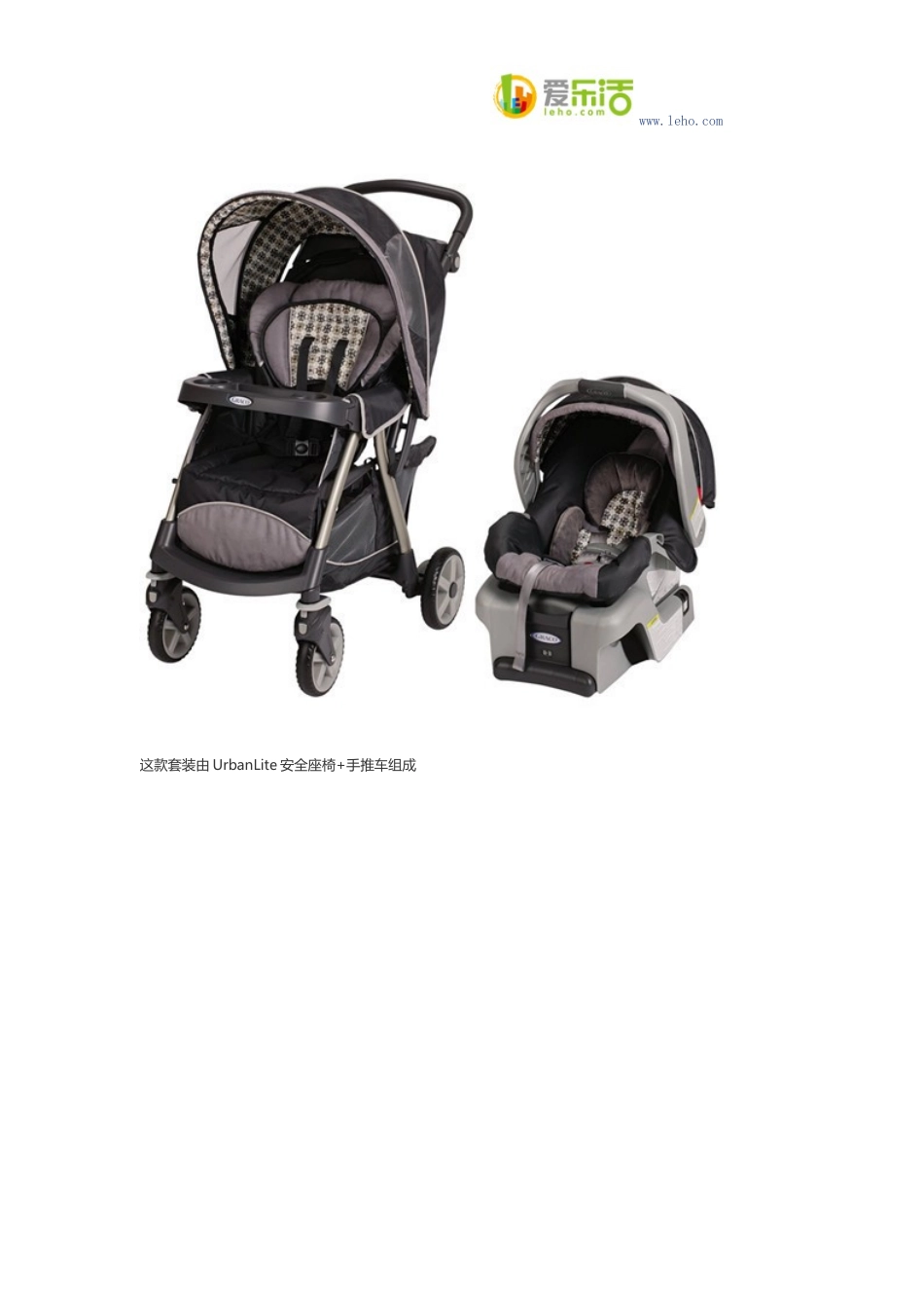 葛莱Graco UrbanLite Travel 宝宝推车+婴儿汽车安全座椅Vance_第2页