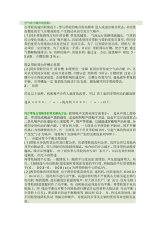胀紧套,同步轮,同步带,联轴器技术支持