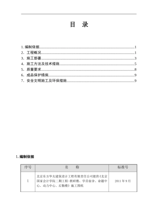 肥槽回填方案
