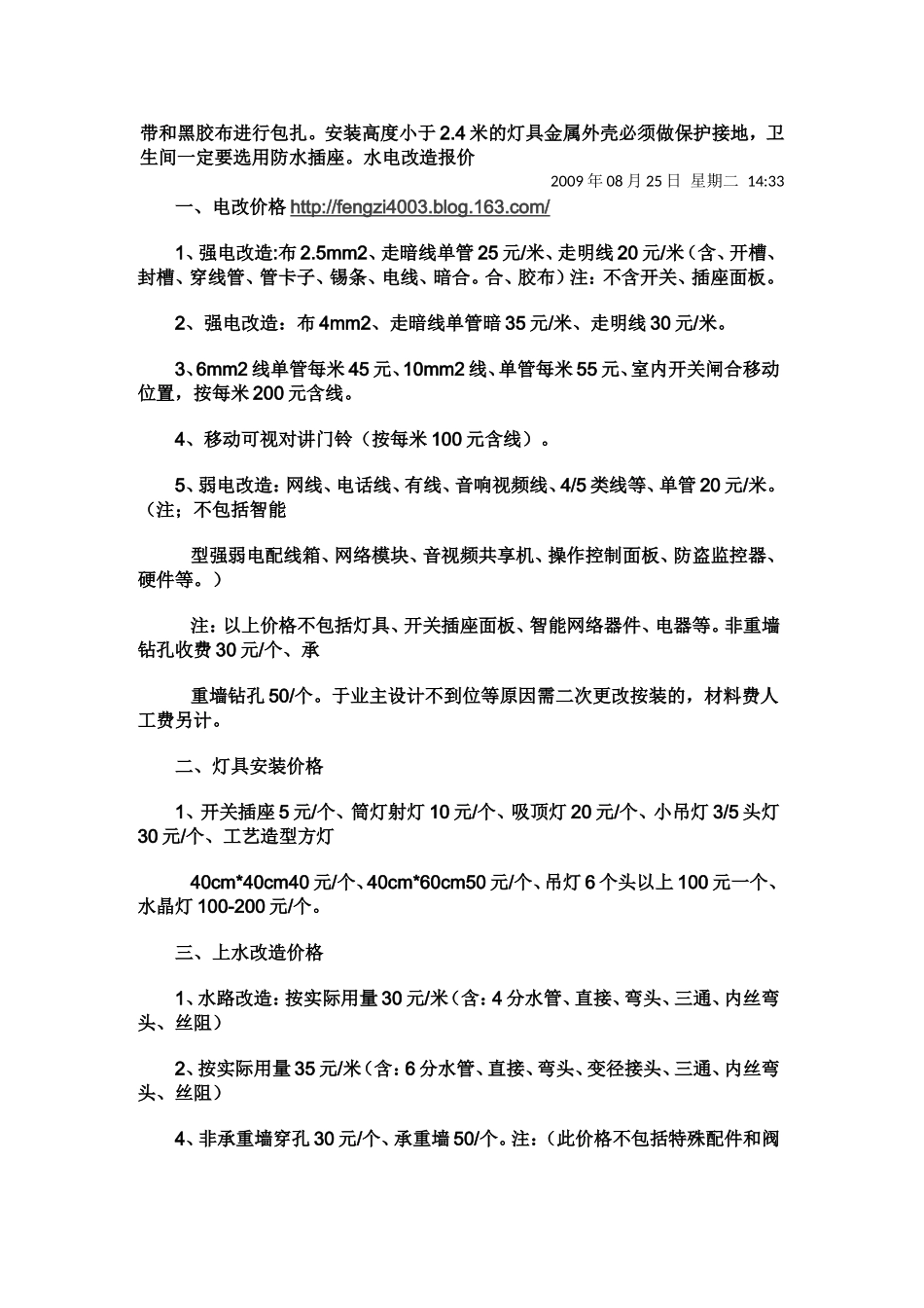 杭州美仕橱柜的答案_第2页