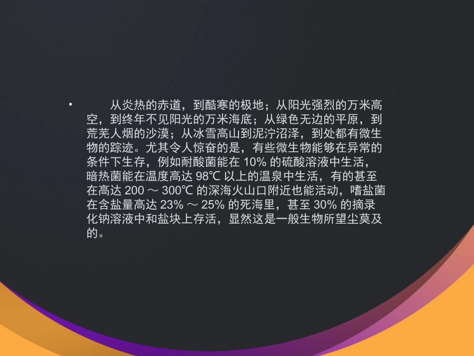 无尘净化车间的卫生如何控制_第3页