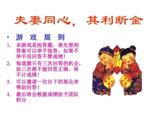 小游戏：脑筋急转弯