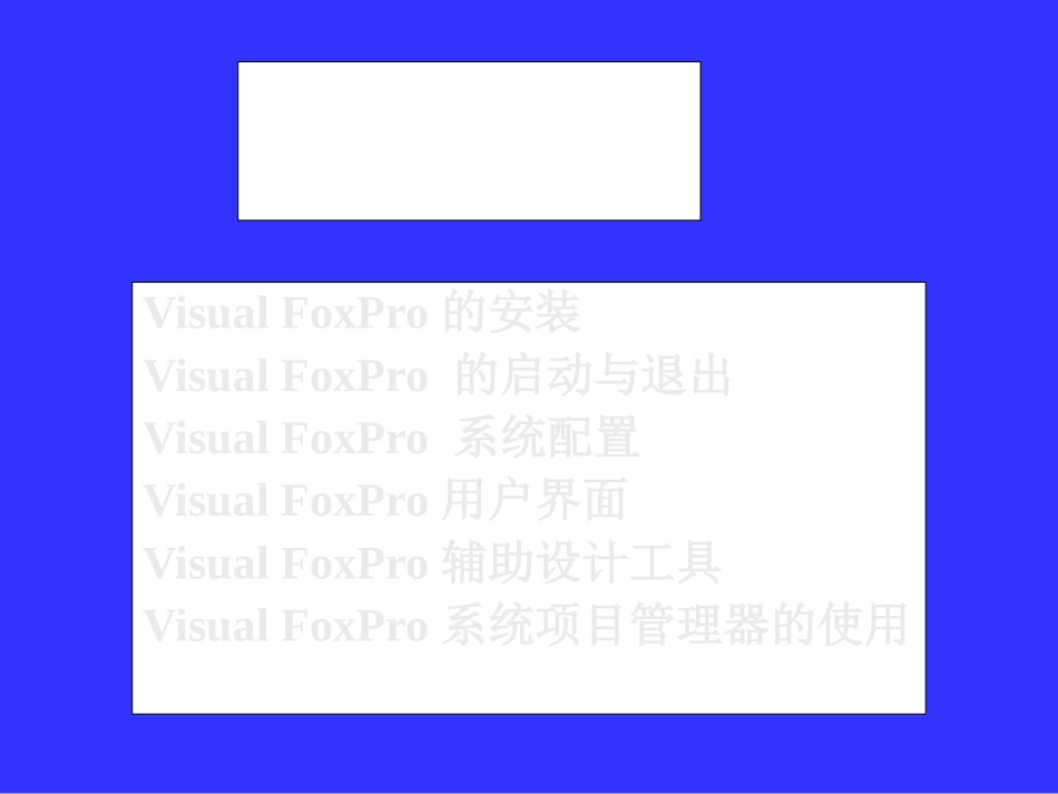 信息管理第二章_第2页