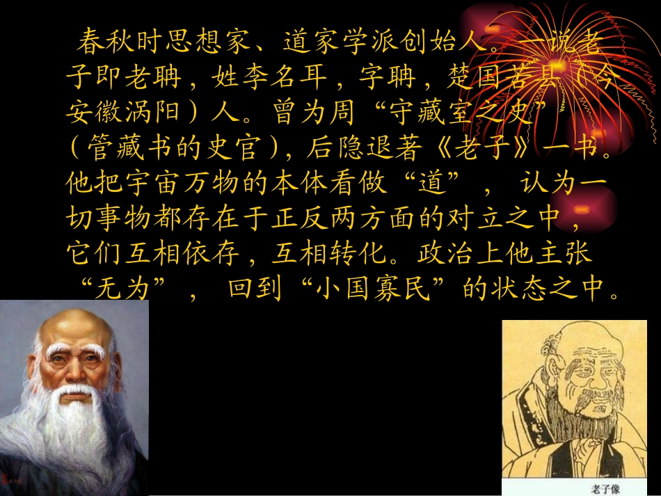 我们的文化与智慧_第3页