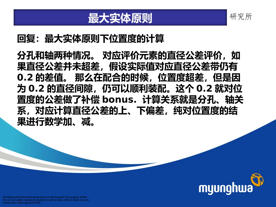 最大实体原则_第2页