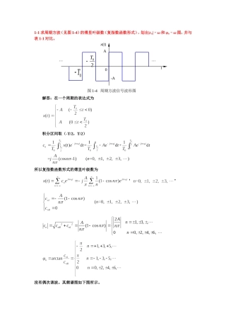 机械工程测试答案