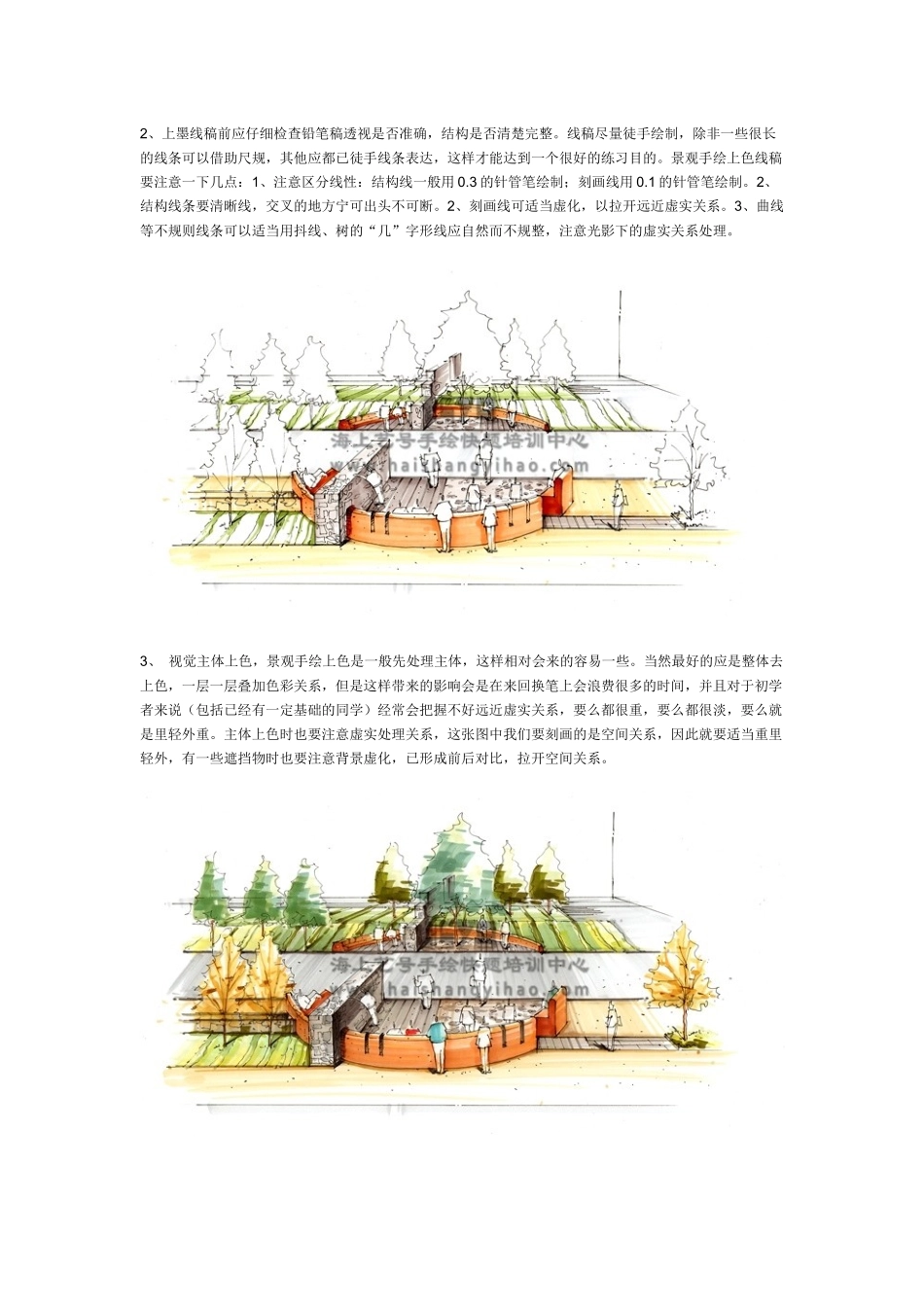 景观手绘表现上色技法_第2页