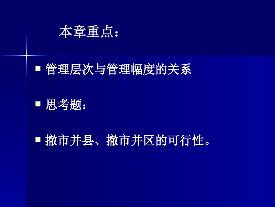 公共组织结构_第2页